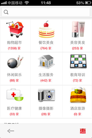 惠很多生活 v5.6.2 安卓版 1