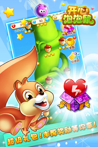 開心泡泡鼠 v1.040 安卓版 1