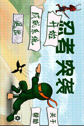 忍者突襲PK內(nèi)購(gòu)修改版 v1.0 安卓?jī)?nèi)購(gòu) 0