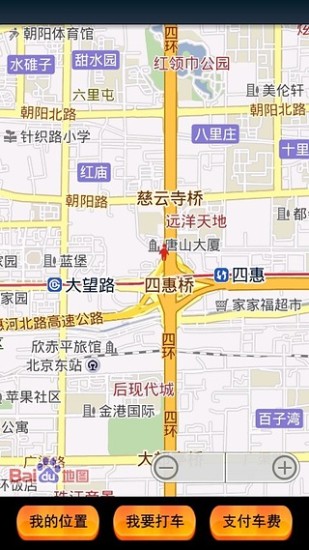 出租通 v2.1.2 安卓版 1
