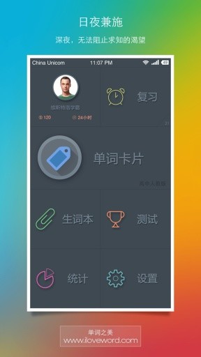 單詞之美新概念 v3.0.4 安卓最新版 1