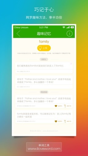 單詞之美新概念 v3.0.4 安卓最新版 2