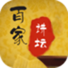 百家講壇全集