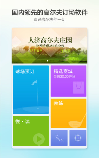 云高高爾夫(高爾夫球場預(yù)訂)0