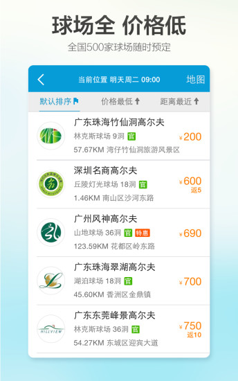 云高高爾夫(高爾夫球場預(yù)訂)1