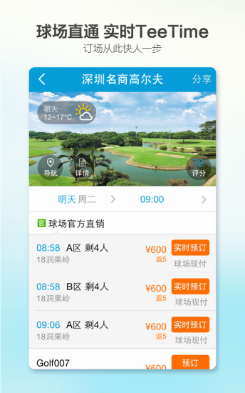 云高高爾夫(高爾夫球場預(yù)訂)2