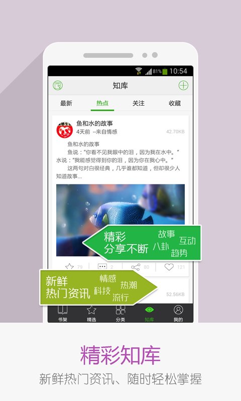 愛閱讀免費小說 v5.13.5.02 安卓版 0