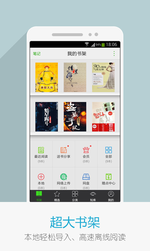 愛閱讀免費小說 v5.13.5.02 安卓版 1