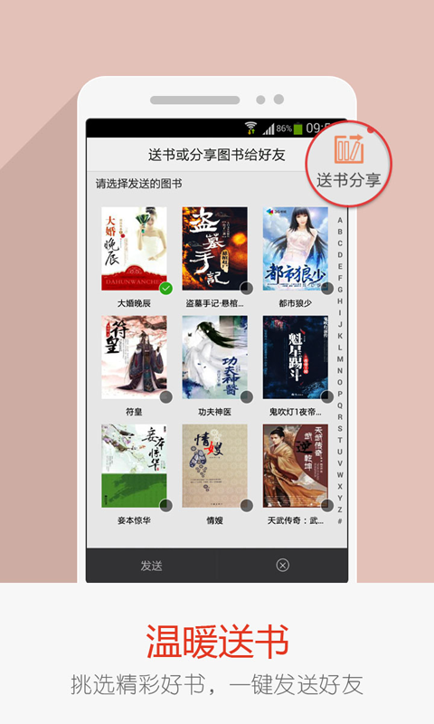 愛閱讀免費小說 v5.13.5.02 安卓版 2