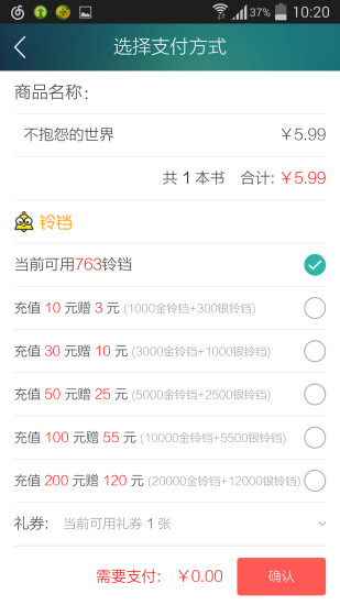 當當讀書蘋果手機版 v5.8.5 iphone越獄版 2