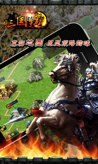 新三國爭霸公益版 v1.53.0527 安卓版 0
