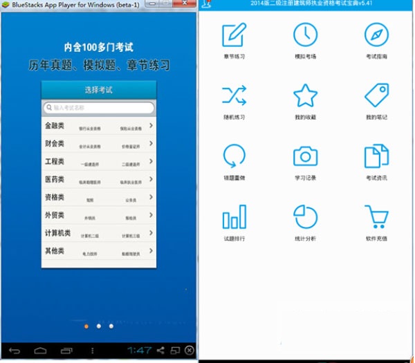 考試100電腦版下載