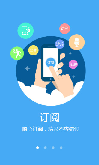 校導(dǎo)網(wǎng)app v2.2.0 安卓版 0