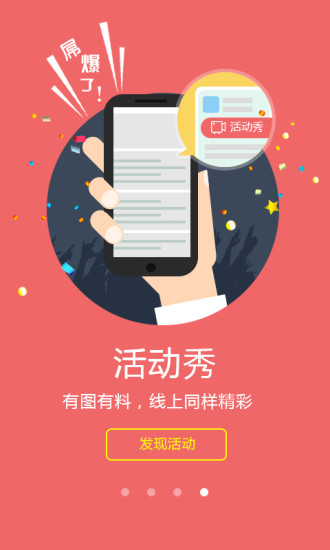 校導(dǎo)網(wǎng)app v2.2.0 安卓版 3