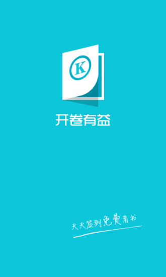開(kāi)卷有益vip修改版1