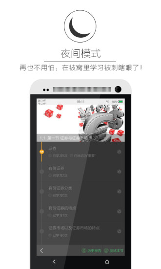 考證寶 v2.1.6 安卓版 0