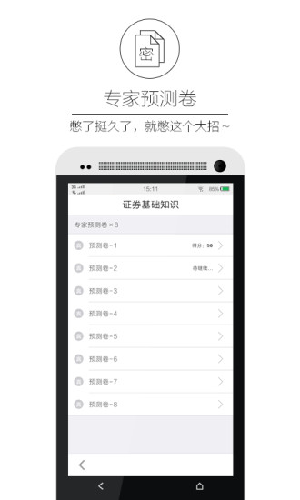 考證寶 v2.1.6 安卓版 3