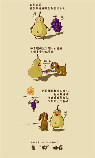 隨身學(xué)粵語(yǔ) v1.2.0 安卓版 1