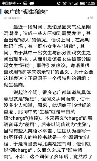 隨身學(xué)粵語(yǔ) v1.2.0 安卓版 3