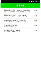 去書店 v1.0 安卓版 0