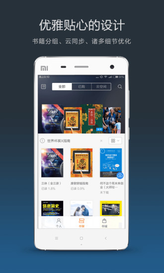多看閱讀修改無(wú)限書(shū)幣 v6.0.1 安卓去廣告版 3