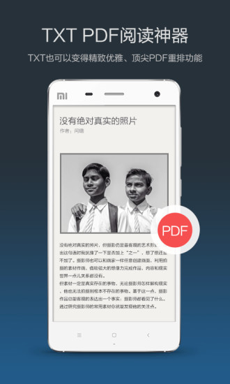 多看閱讀修改無(wú)限書(shū)幣
