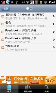 星際讀書 V2.3.0 安卓版 0