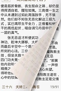 星際讀書 V2.3.0 安卓版 2