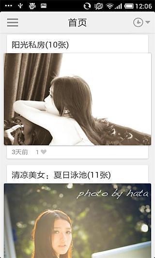 美圖愛秀 v1.1.0  安卓版 3