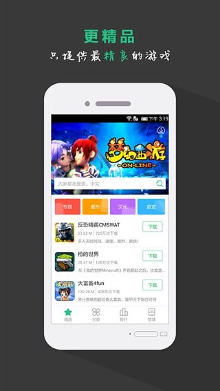 暴玩 v1.0.1 安卓版 3