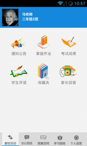龍江掌上E校0