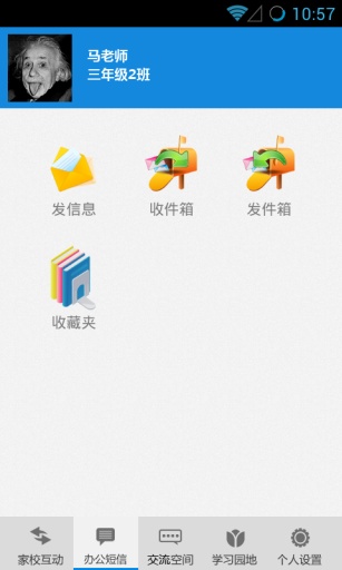 龍江掌上E校1