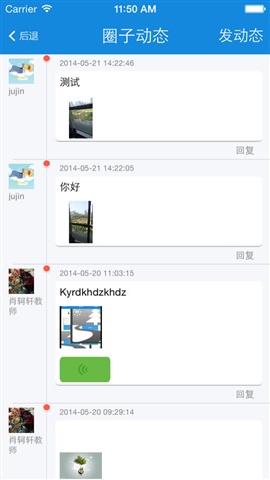陜西掌上E校app官方版(陜西和教育) v1.5.2 安卓版 3