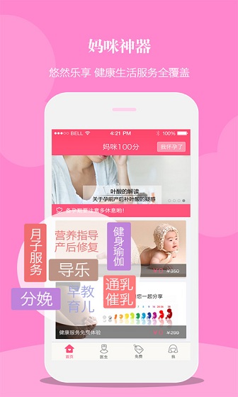 媽咪100分 v3.0.0 安卓版 0