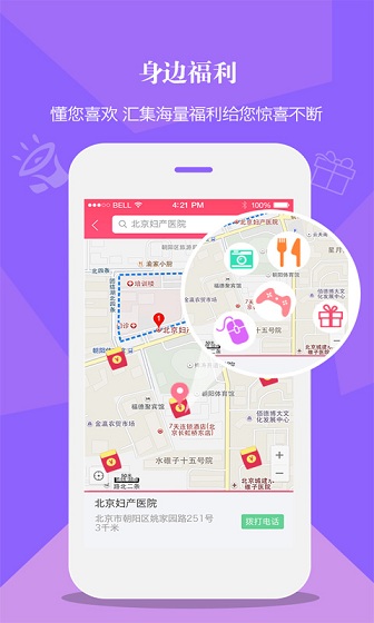 媽咪100分 v3.0.0 安卓版 1