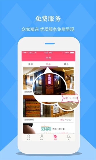 媽咪100分 v3.0.0 安卓版 2