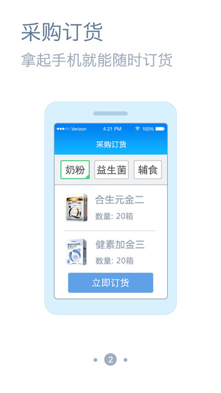 媽媽100商家中心電腦客戶(hù)端 v5.4.0 官網(wǎng)pc版 0