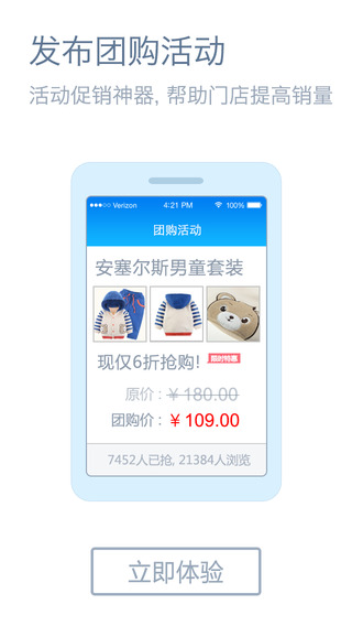 媽媽100商家中心電腦客戶(hù)端 v5.4.0 官網(wǎng)pc版 1