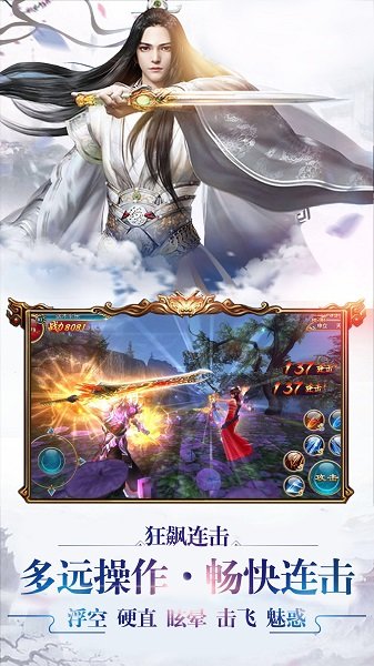 青云傳奇官方版 v1.36.0 安卓無(wú)限元寶版 0