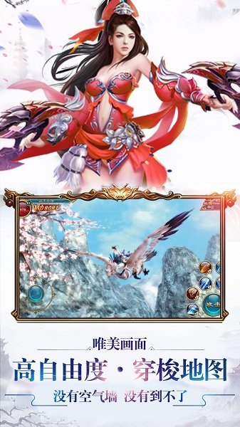 青云傳奇官方版 v1.36.0 安卓無(wú)限元寶版 2