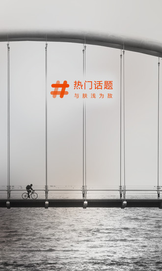 熱門話題iPhone版3
