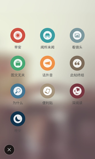 熱門話題iPhone版2