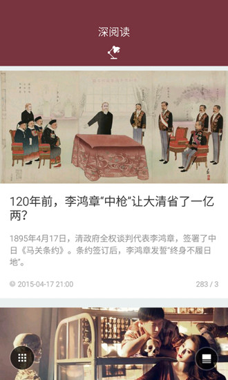 熱門話題iPhone版0
