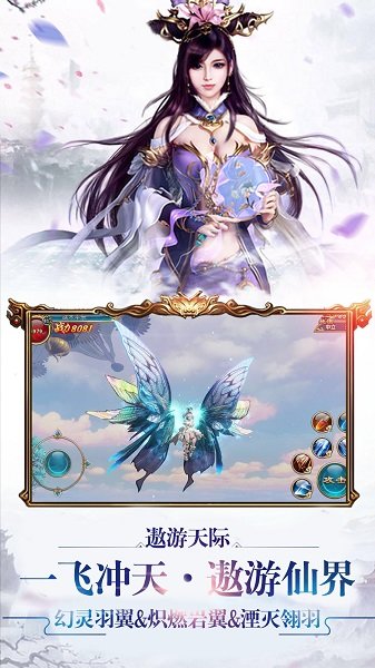 青云傳奇官方版 v1.36.0 安卓無(wú)限元寶版 3