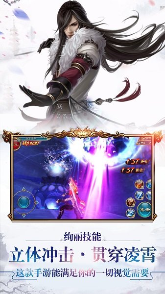 青云傳奇官方版 v1.36.0 安卓無(wú)限元寶版 4
