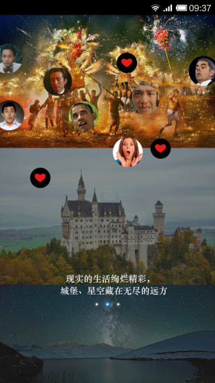 嘀拍(圖片分享) v1.0.1 安卓版 1