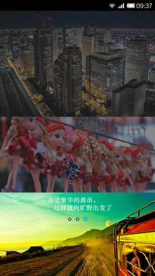 嘀拍(圖片分享) v1.0.1 安卓版 2