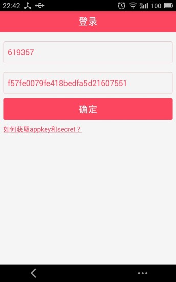 微店復制 v2.8 安卓版 1