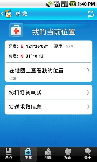 游多多自助游app