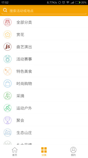 南北游旅行網(wǎng) v0.1.2 安卓版 0